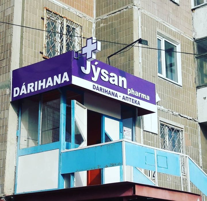 Вывески в Караганде