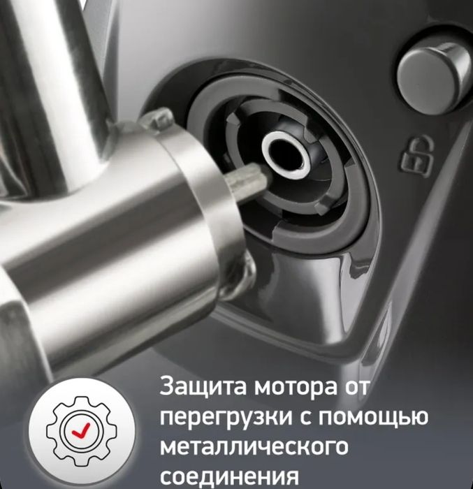 Мясорубка Moulinex 2000w. Made in France