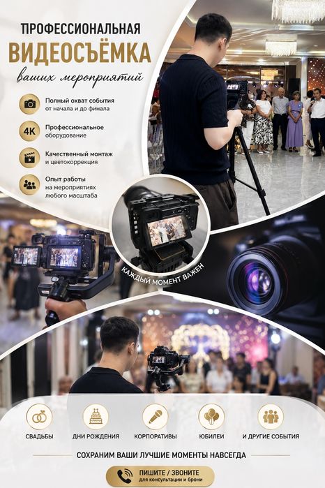 Видеосъемка фотосъемка видеограф видеосъёмка