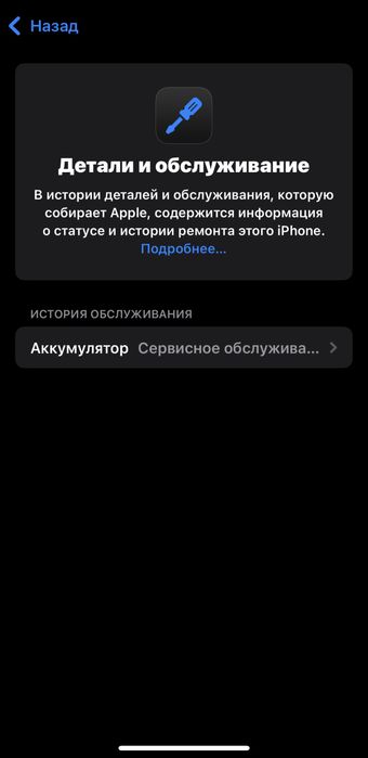 Продам iPhone 13pro 128гб в идеальном состоянии