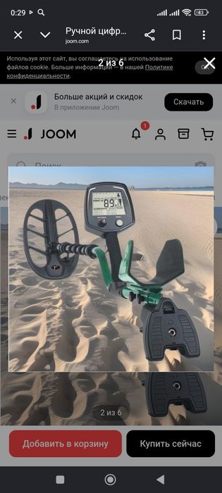 Металлоискатель Teknetics T2