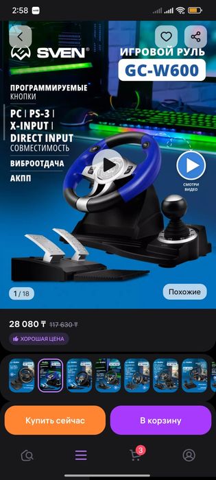 Продам. Руль есть. Обмен