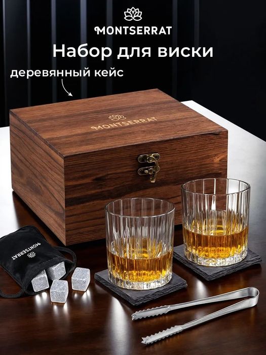 Подарочный набор стаканов для виски