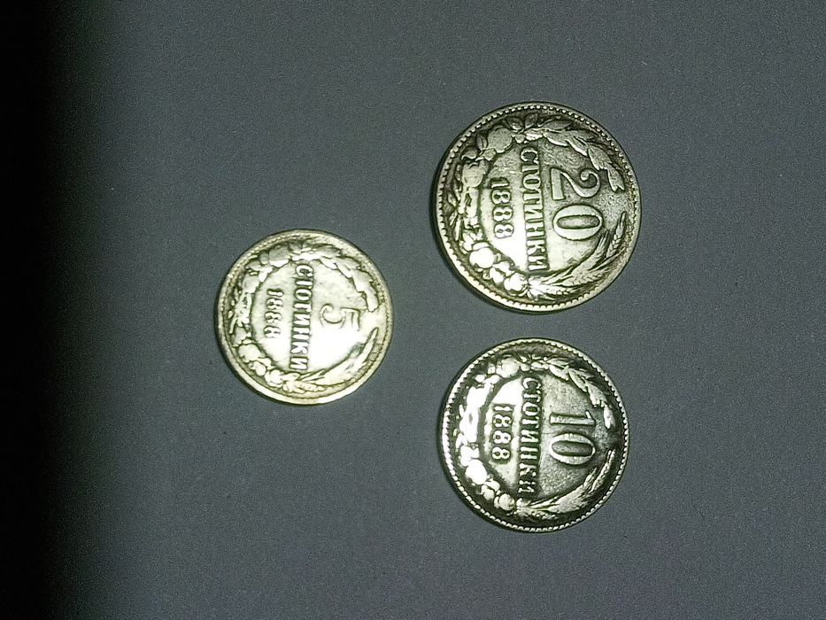 Лот от 1888г 5,10 и 20ст