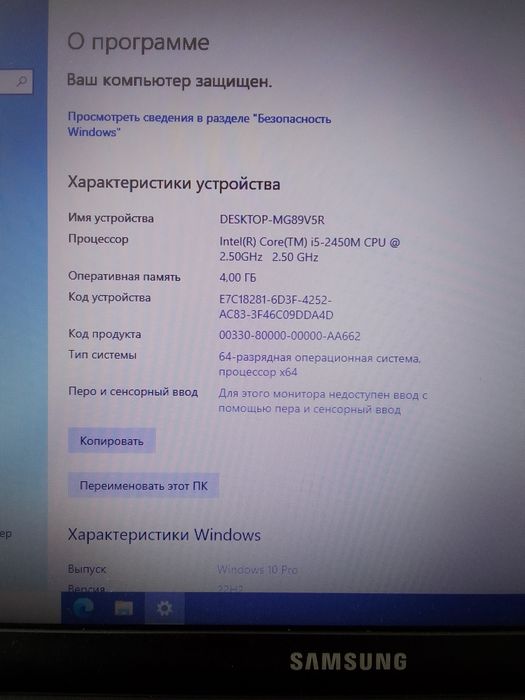 Продам ноутбук Samsung