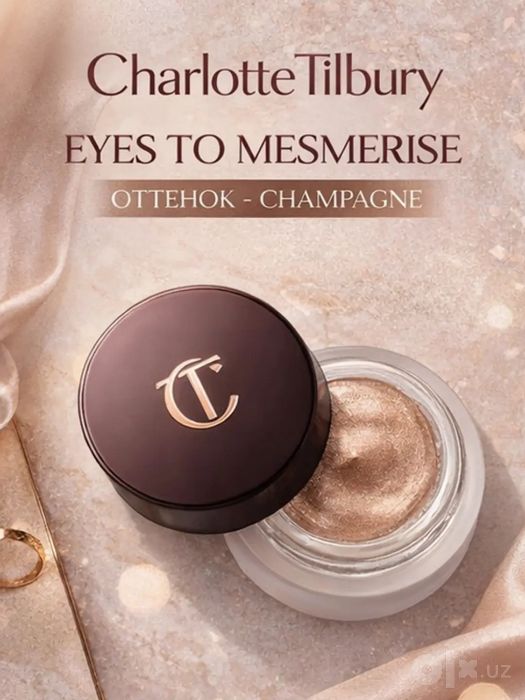 Charlotte Tilbury Eyes to Mesmerise — кремовые тени для век
