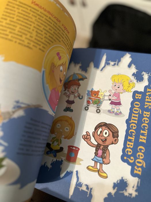 Продам энциклопедию для девочек