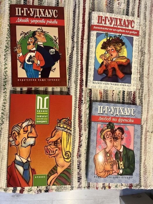 П.Г.Удхаус, Книги