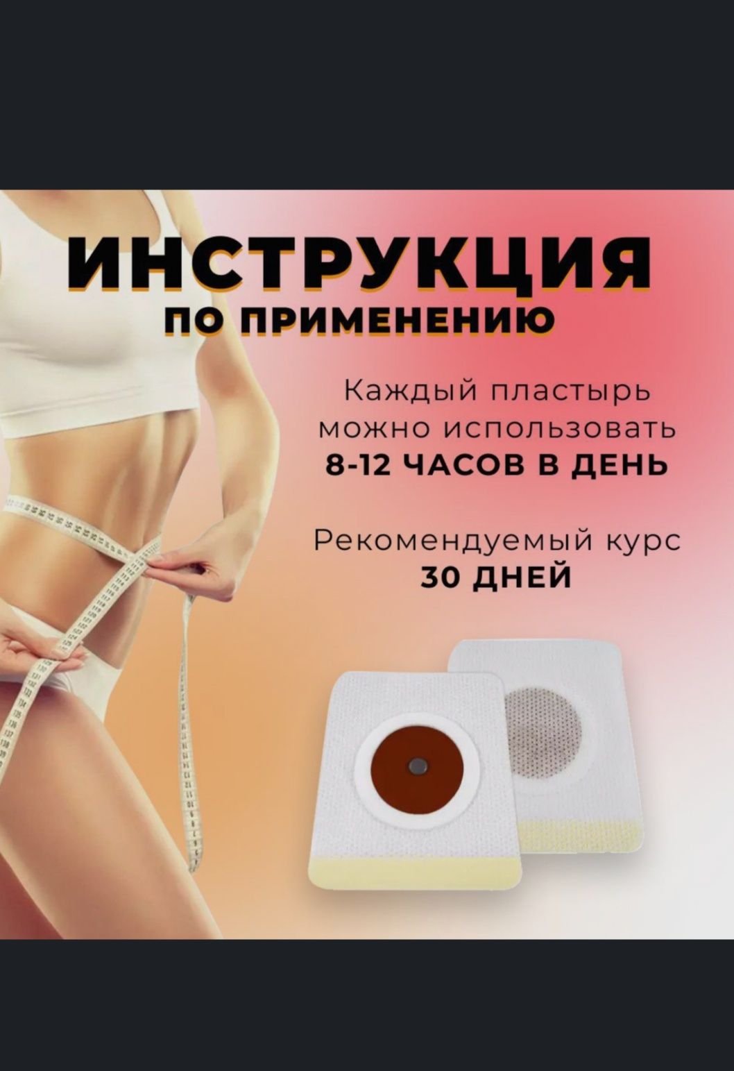 Пластыри Слим Патч Slim Patch для похудения: 10 000 сум - Прочие товары для  красоты и здоровья Ташкент на Olx