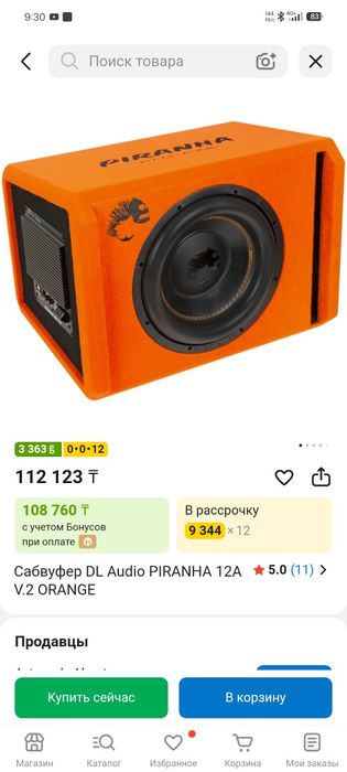 Сабвуфер DL audio