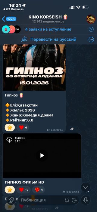 продается телеграм канал