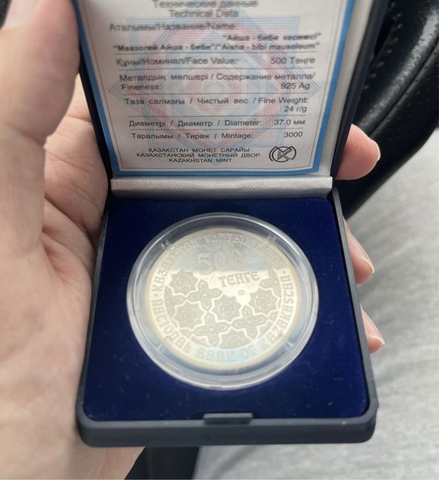 Продам колекционую монету айша биби