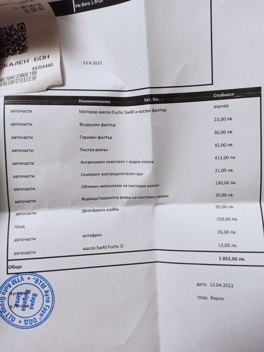 VW Bora, 1.9 TDI, 90к.с.