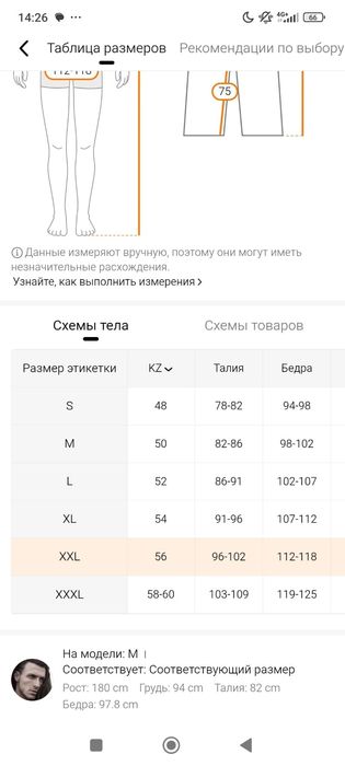 Новые летние брюки 56 размер