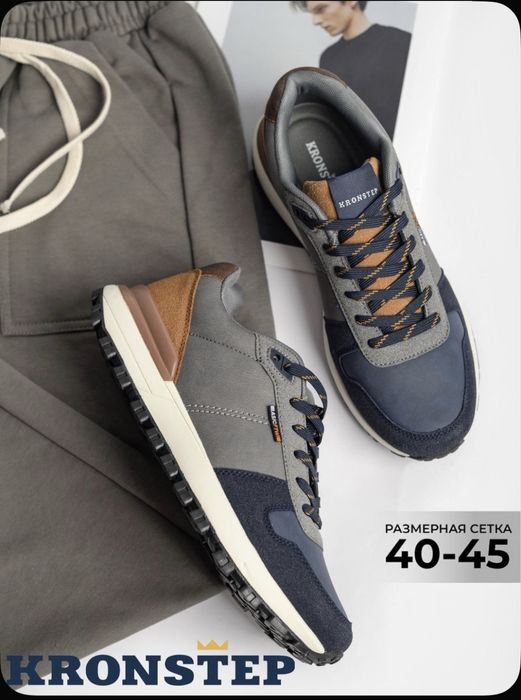Кроссовки KRONSTEP Кроссовки мужские спортивные