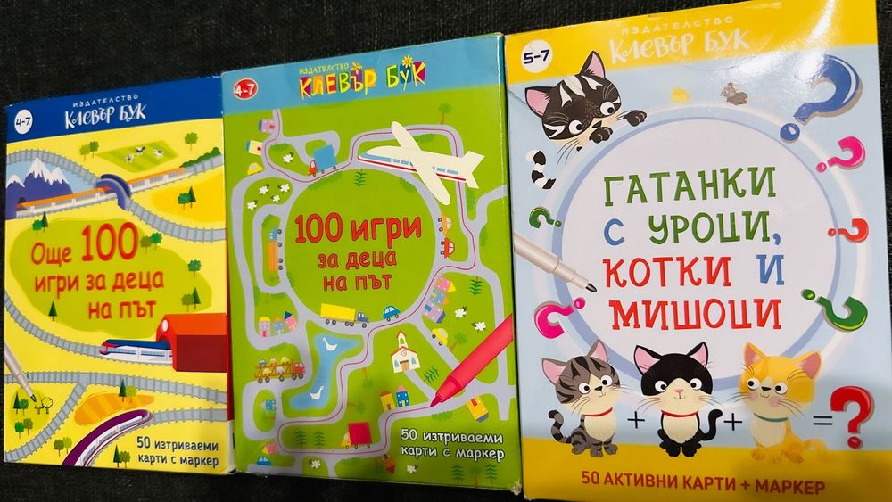 Детски Книги и clever book карти