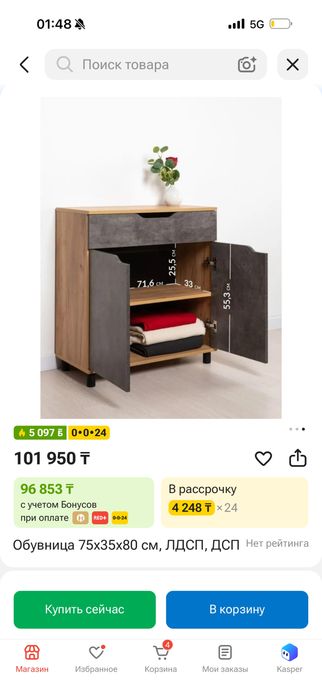 Продам комод тумбу