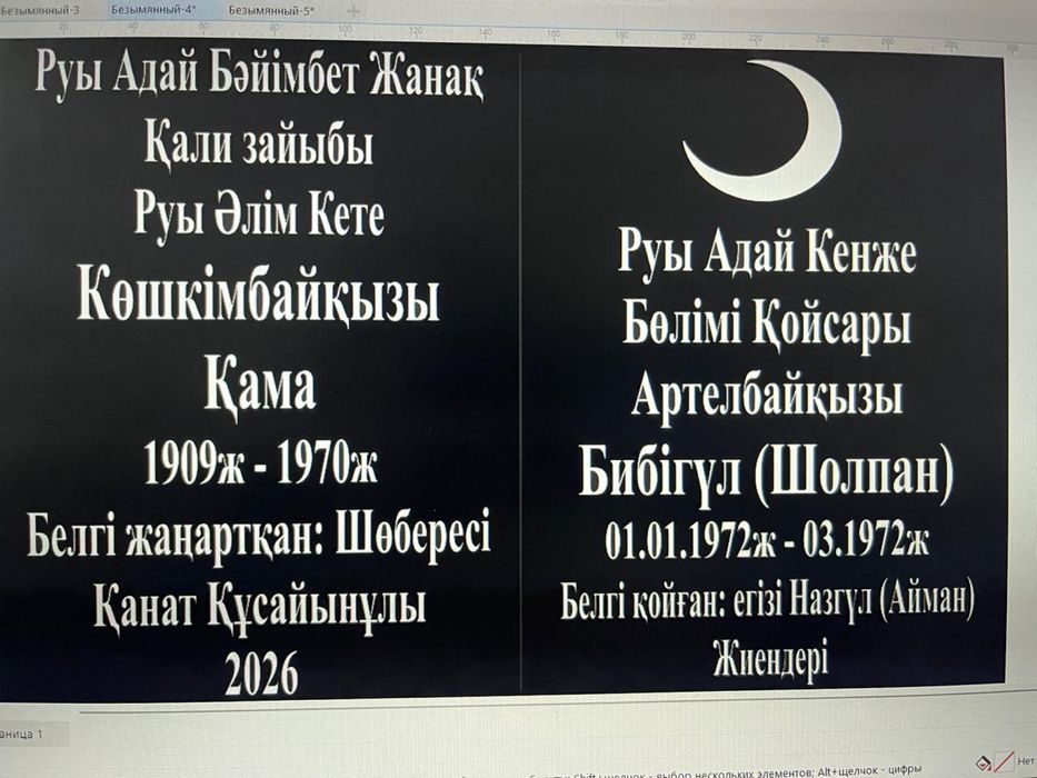 Құлпытас Атырау Кулпытас Памятник