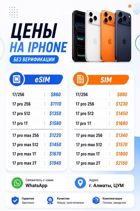 Iphone 17 pro max, 17 pro. Айфон 17 про макс