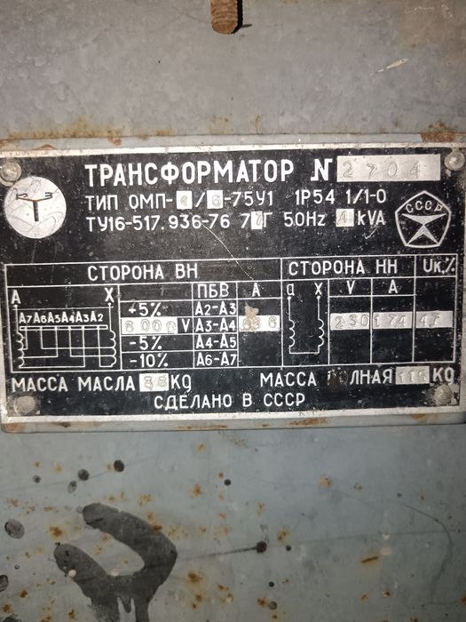 Трасформатор 4 кв