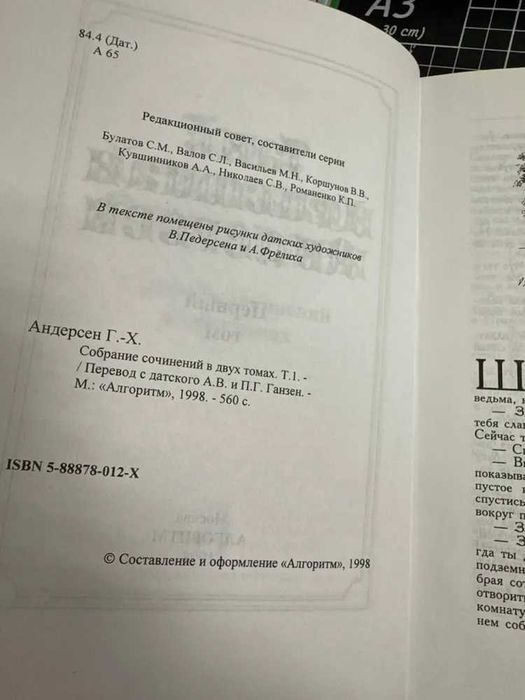 лучшие детские сказки