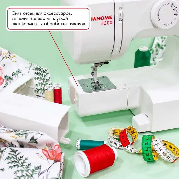 Швейная машина JANOME 5500 — оригинал, гарантия, новая