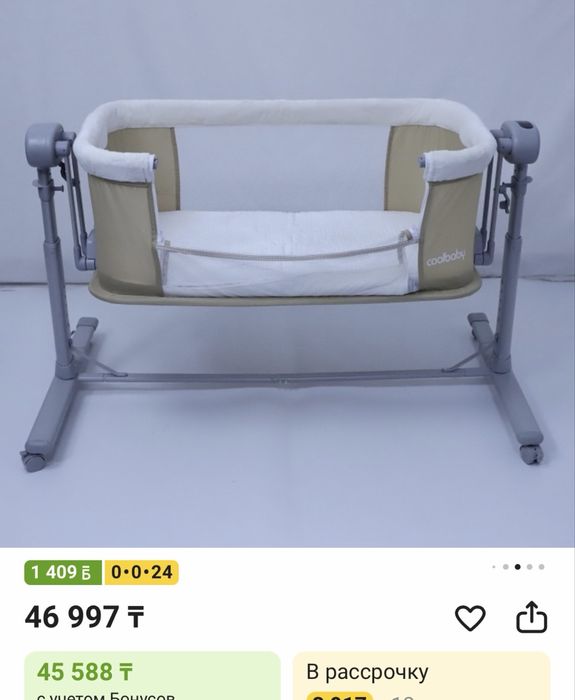 Манеж люлька coolbaby