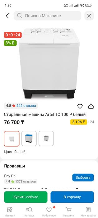 Стиральная машина полуавтомат