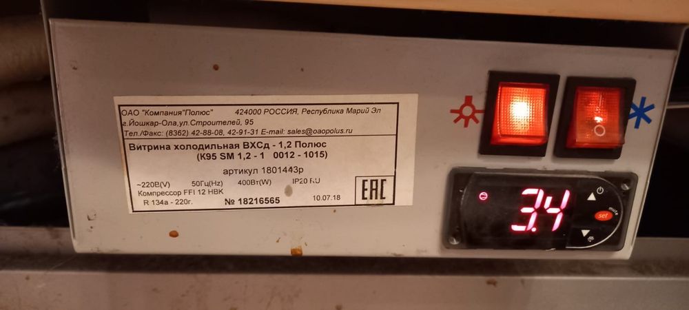 Витринный холодильник