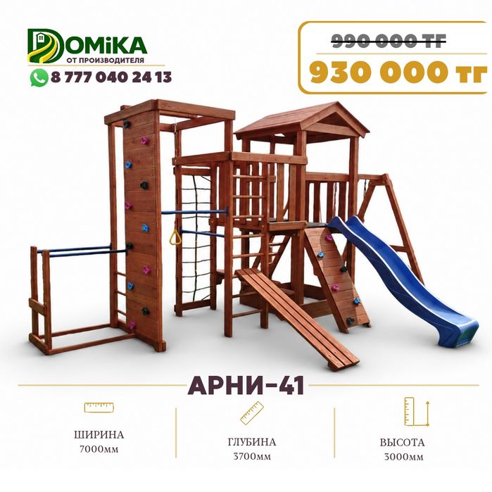 Детские деревянные игровые площадки.