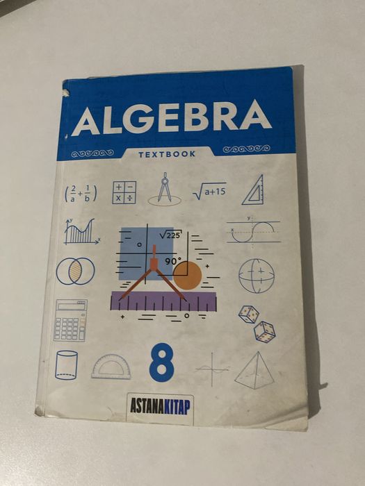Algebra Textbook