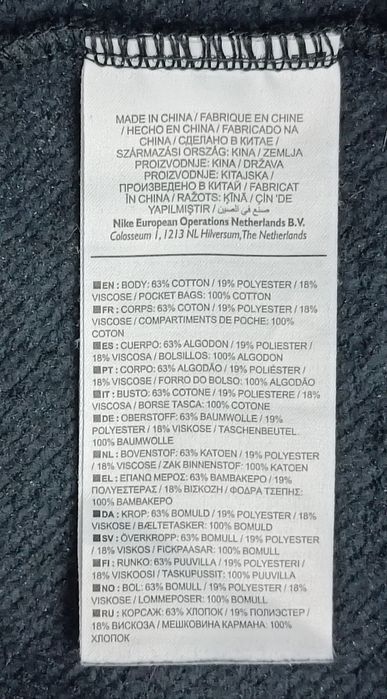 Nike NSW Sweatpants оригинално долнище M Найк памук спорт чернл долно долница