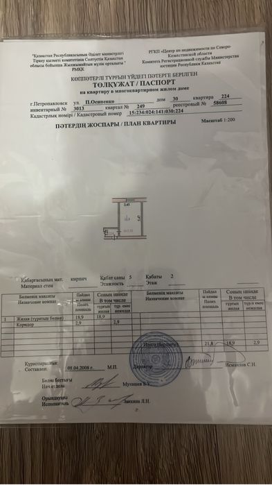 Общежитие комната 2 этаж