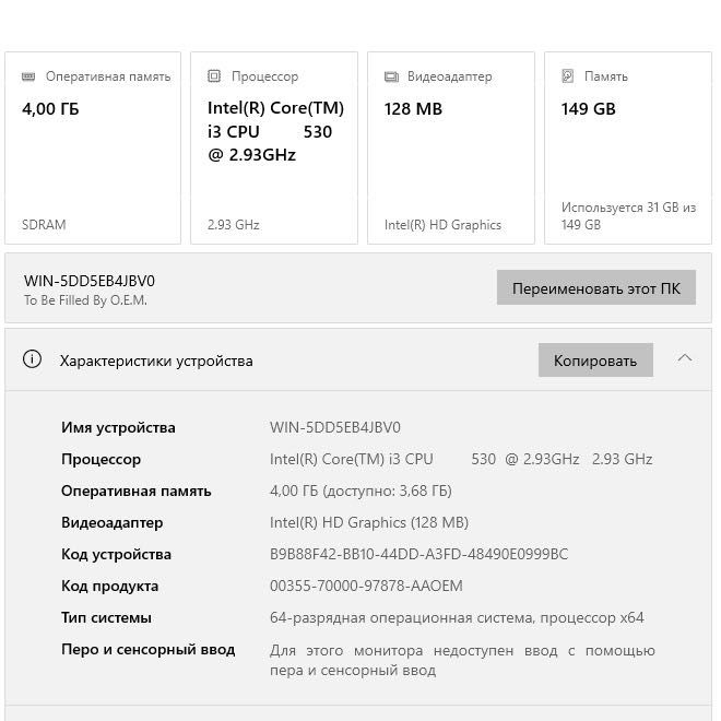 ПК i3/4Gb/HDD 160Gb