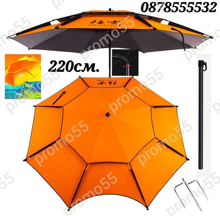 Чадър за Риболов 220см. Плажен Чадър Двоен Покрив,Стабилност при Вятър