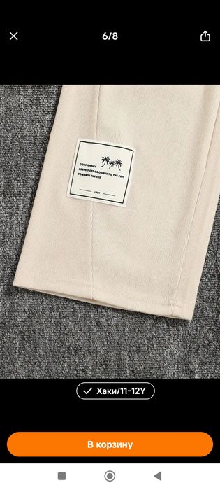 Хакки- кофта с штанами