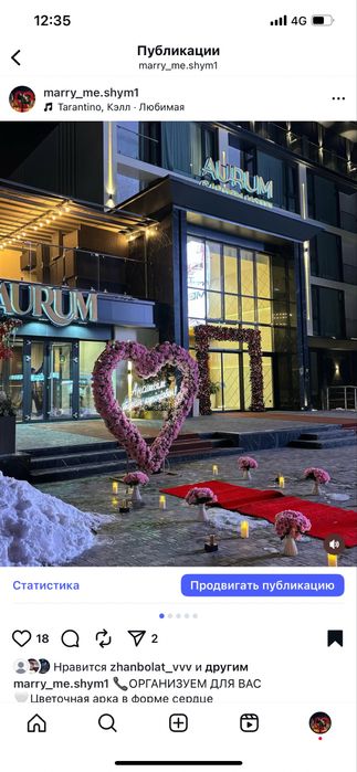 Merry me сатылады срочно