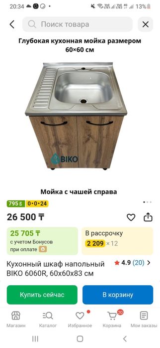 Продам кухонные шкафы напольные