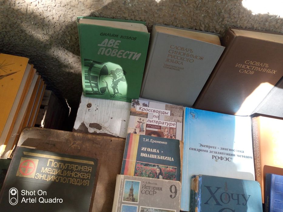 Книги , словари , справочники , энциклопедия СССР