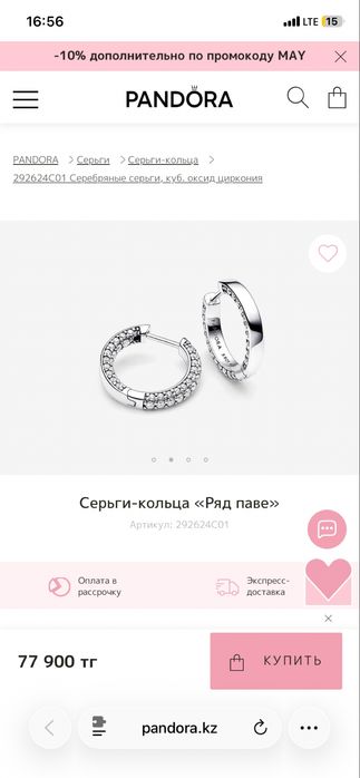 Сережки пандора