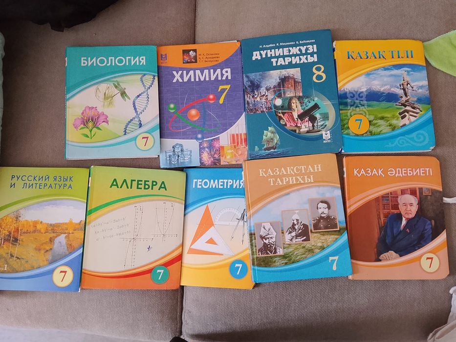 7 сынып оқулықтар