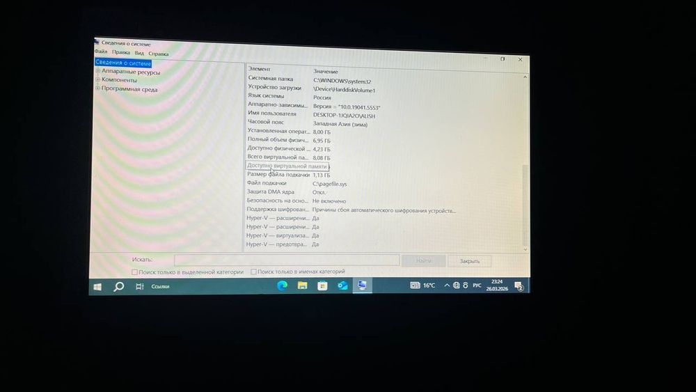 компьютер оФисный столымен бірге
