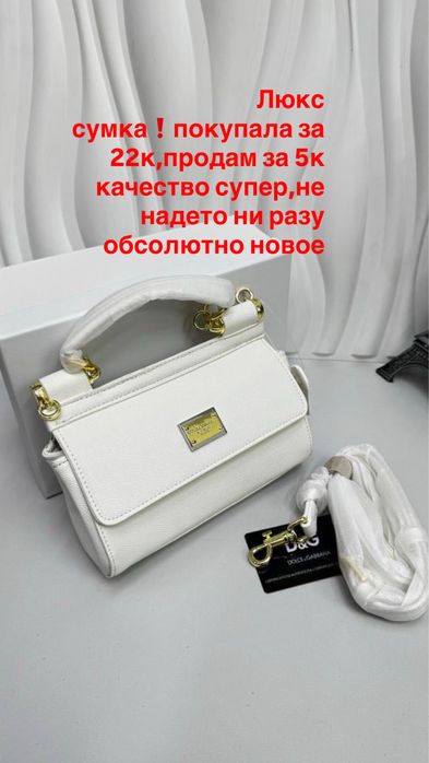 Сумочки новоегород астана на ватсап отправлю фотку