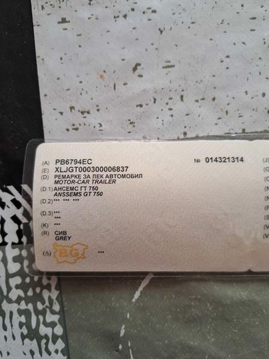 Продавам ремарке за автомобил