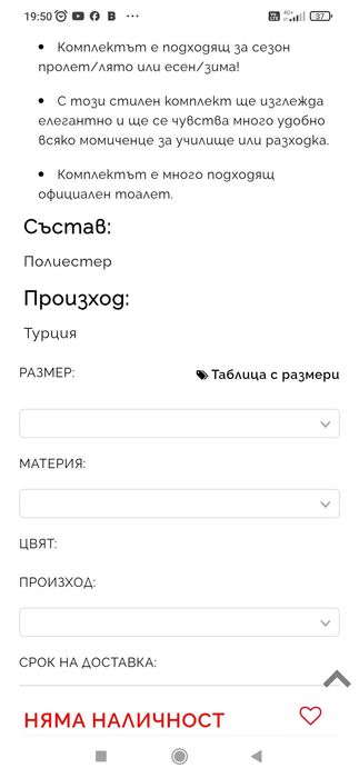 Модерен детски комплект от 4 части .