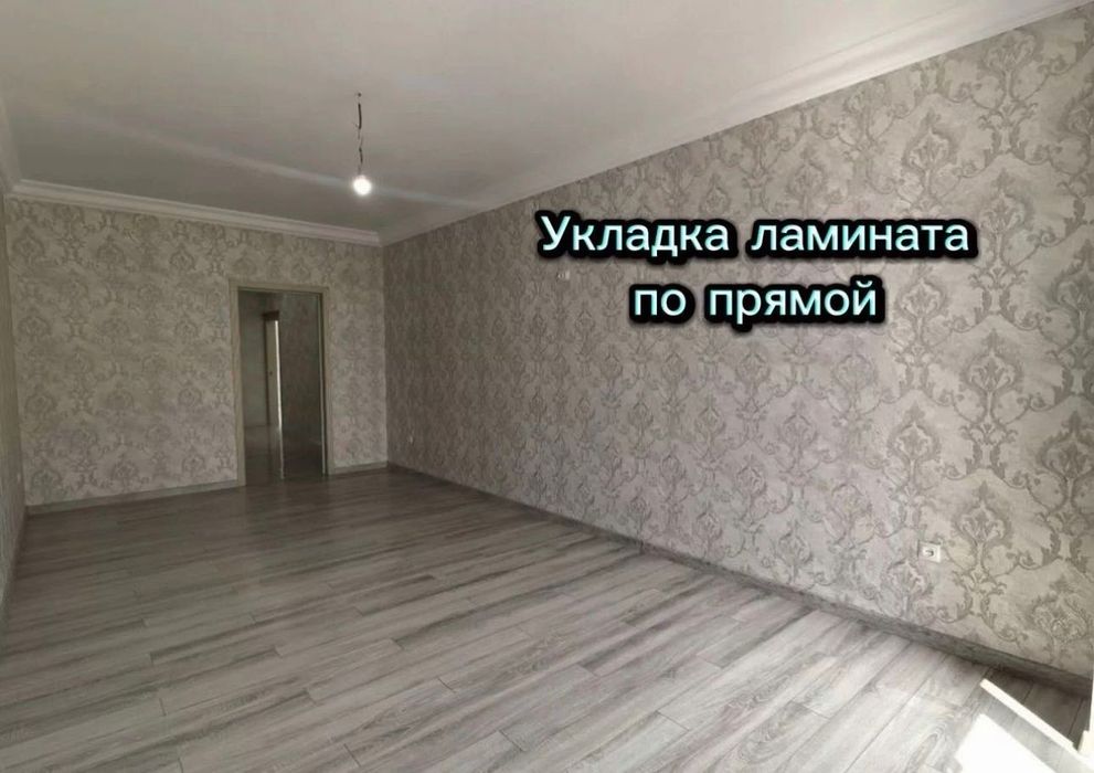 Ремонт квартиру частный