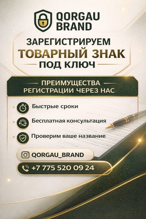 Товарный знак регистрация