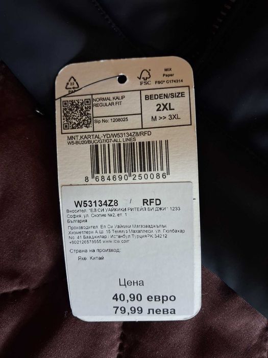 зимно мъжко яке 25 евро