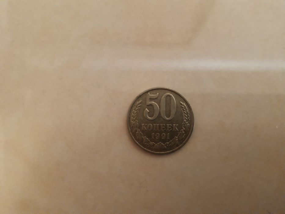 Монеты СССР продам