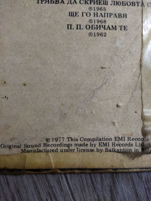 Продам виниловую пластинки " Битлз" 1977 г
